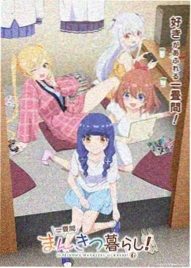 缘之空 第4集 在线观看