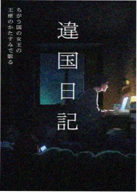 缘之空 第5集 在线观看
